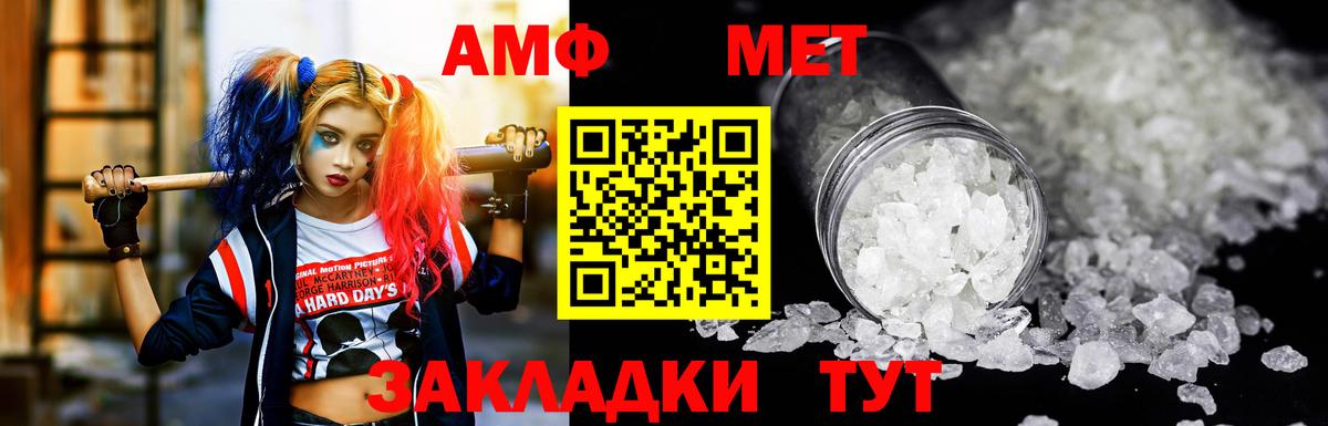 Амфетамин 98% Осинники