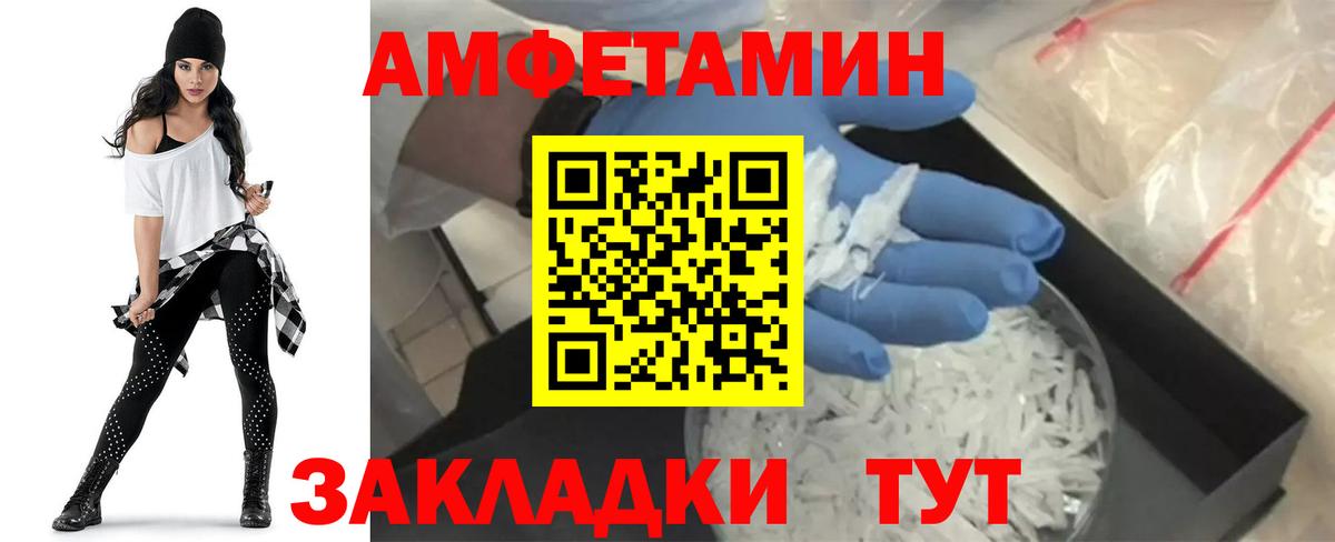 Амфетамин  АМФ Premium  Вход с VPN  АМФЕТАМИН  Осинники 