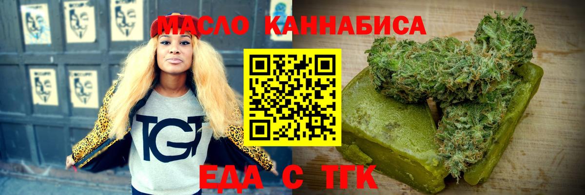 Canna-Cookies марихуана  Вход с VPN  Осинники 