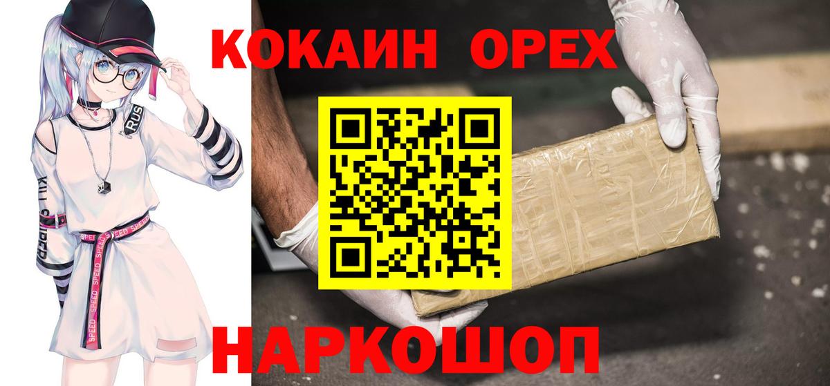 КОКАИН Колумбийский Осинники