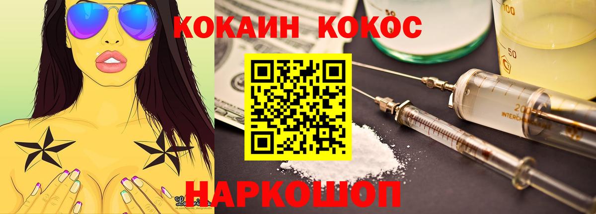 КОКАИН Columbia  КОКАИН  Кокаин 99%  как найти закладки  Вход с VPN  Осинники 