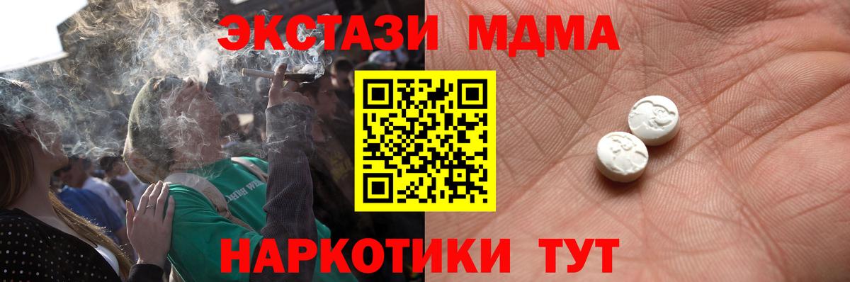 ЭКСТАЗИ 280мг Осинники