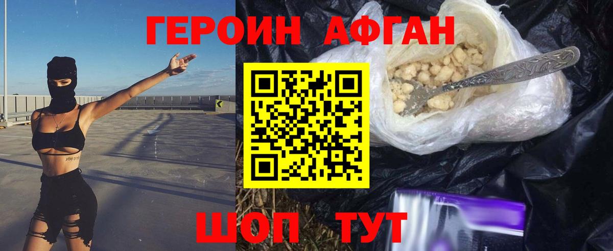 ГЕРОИН VHQ Осинники