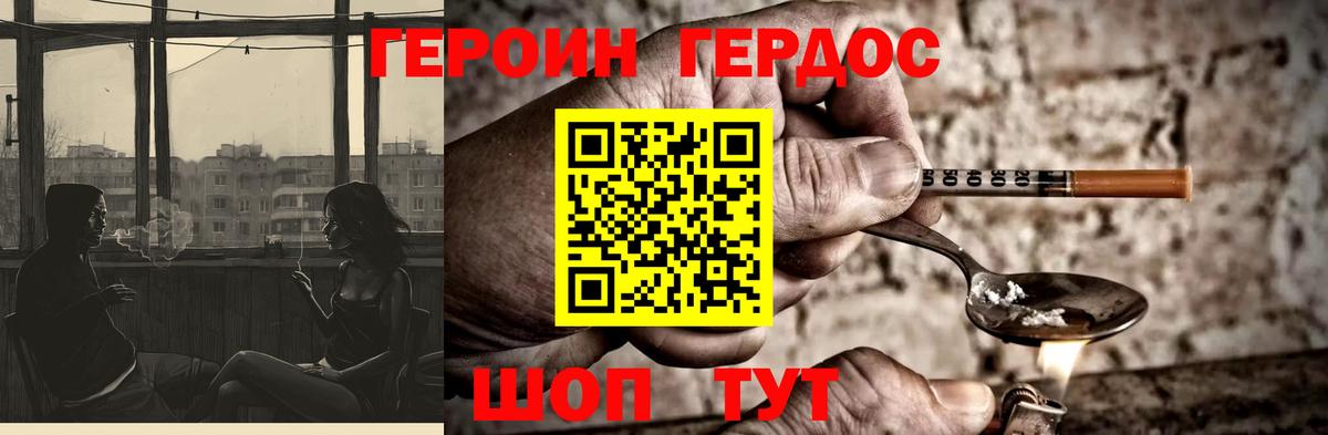 Осинники  Героин герыч  Вход с VPN 