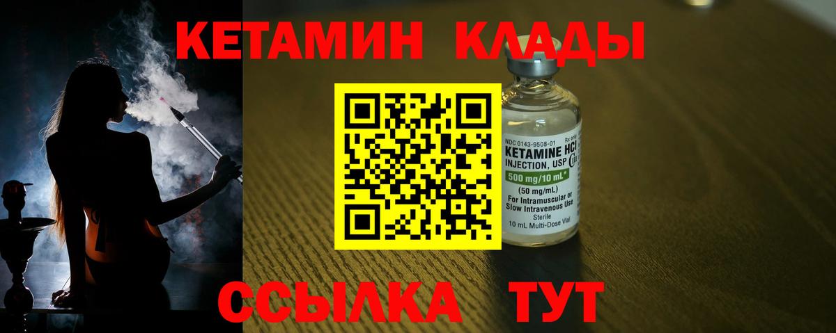 Кетамин ketamine  КЕТАМИН VHQ  Вход с VPN  Осинники 