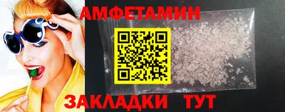 амфетамин Гагарин