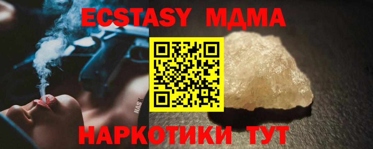 MDMA  МДМА Molly  Осинники  Вход с VPN  МДМА Molly 