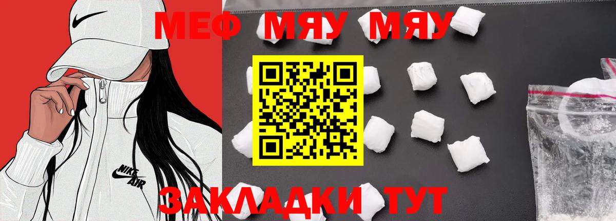 МЕФ мука  Меф  Вход с VPN  Меф  Осинники  Мефедрон кристаллы 