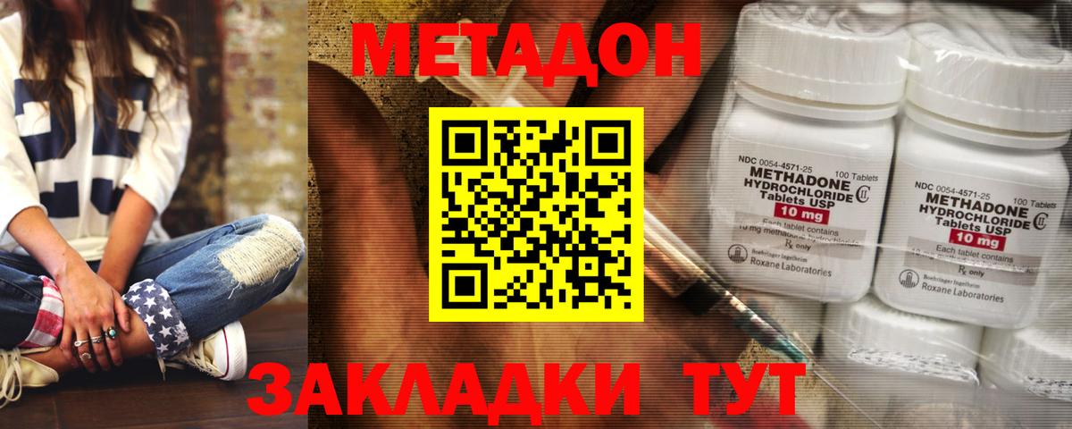 Осинники  Метадон methadone  Вход с VPN  МЕТАДОН мёд 