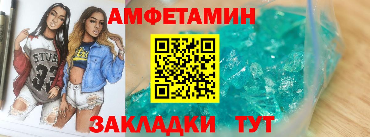 Первитин кристалл  Вход с VPN  Первитин кристалл  Осинники 