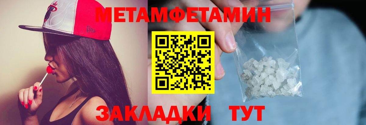 МЕТАМФЕТАМИН кристалл Осинники