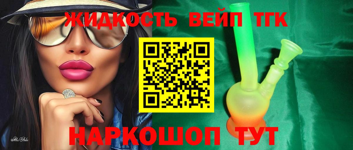 Дистиллят ТГК гашишное масло  Вход с VPN  ТГК жижа  Осинники 